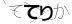 CAPTCHA